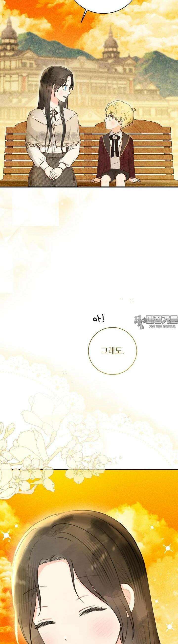 알리사와 마법일기 16화 48