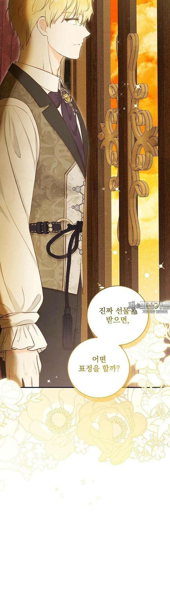 알리사와 마법일기 16화 50
