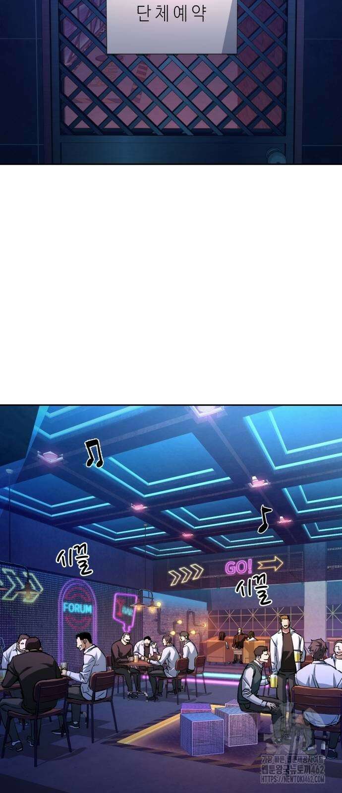 입학용병 207화 3