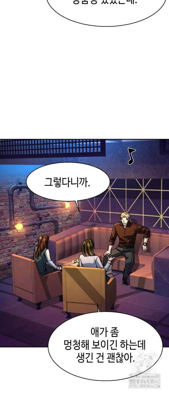 입학용병 207화 7