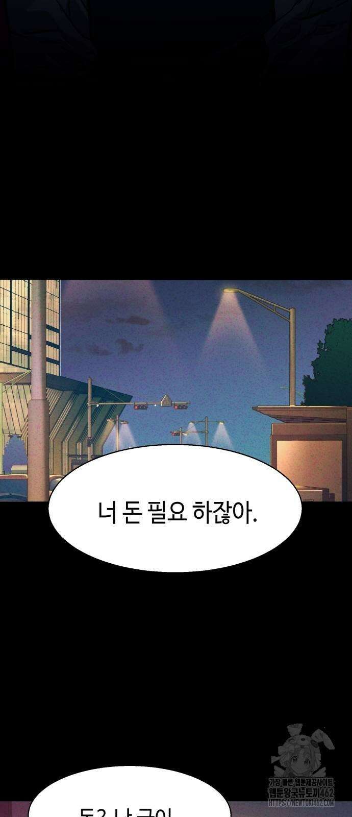 입학용병 207화 9