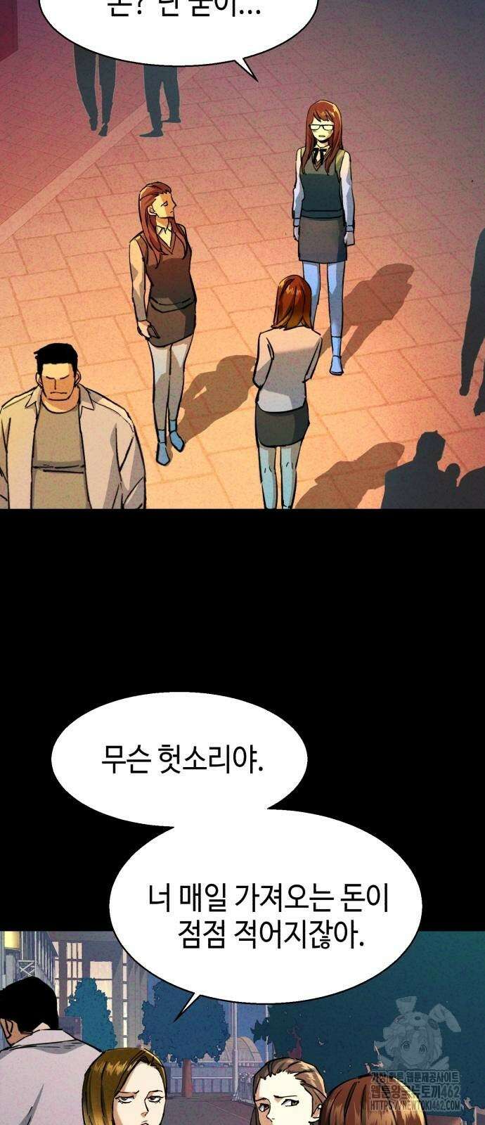 입학용병 207화 10