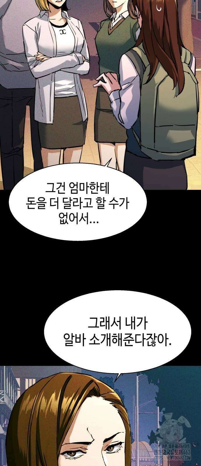 입학용병 207화 11