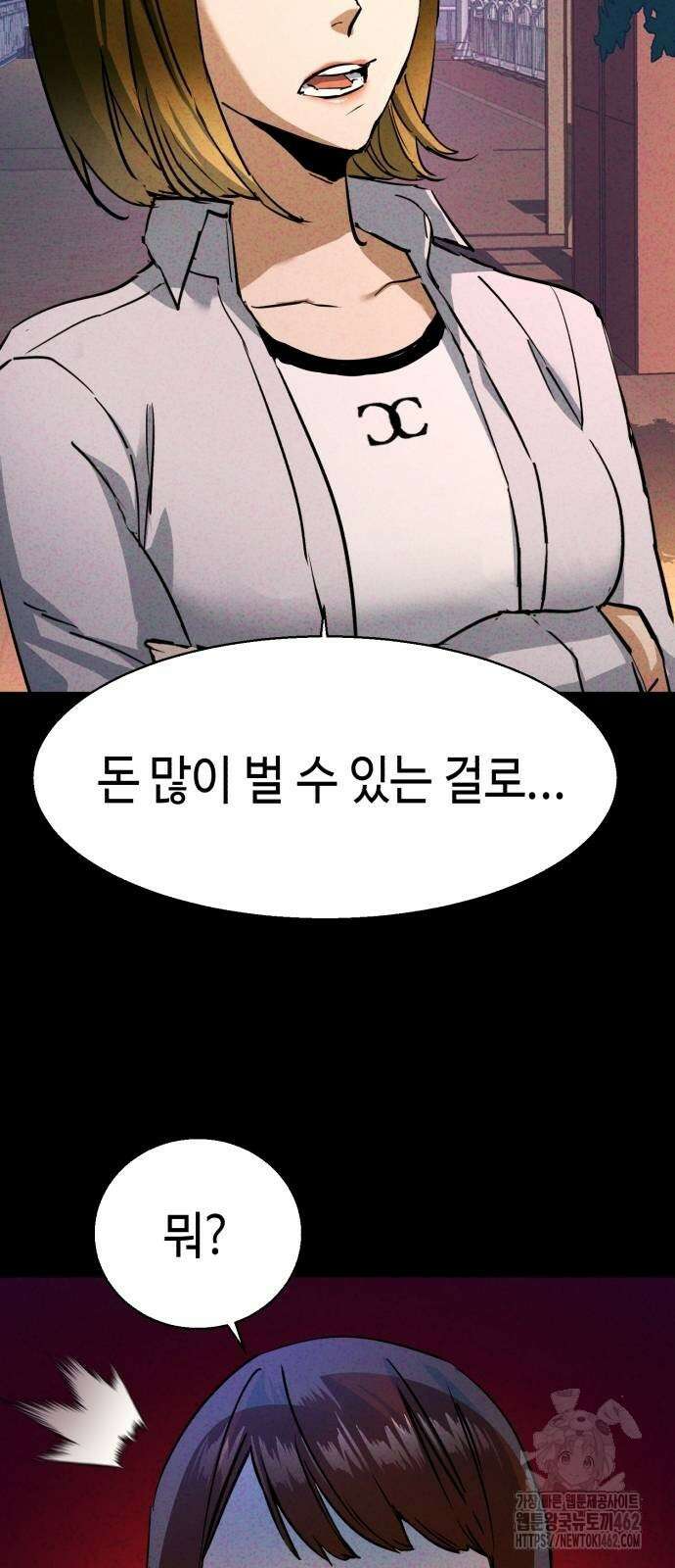 입학용병 207화 12