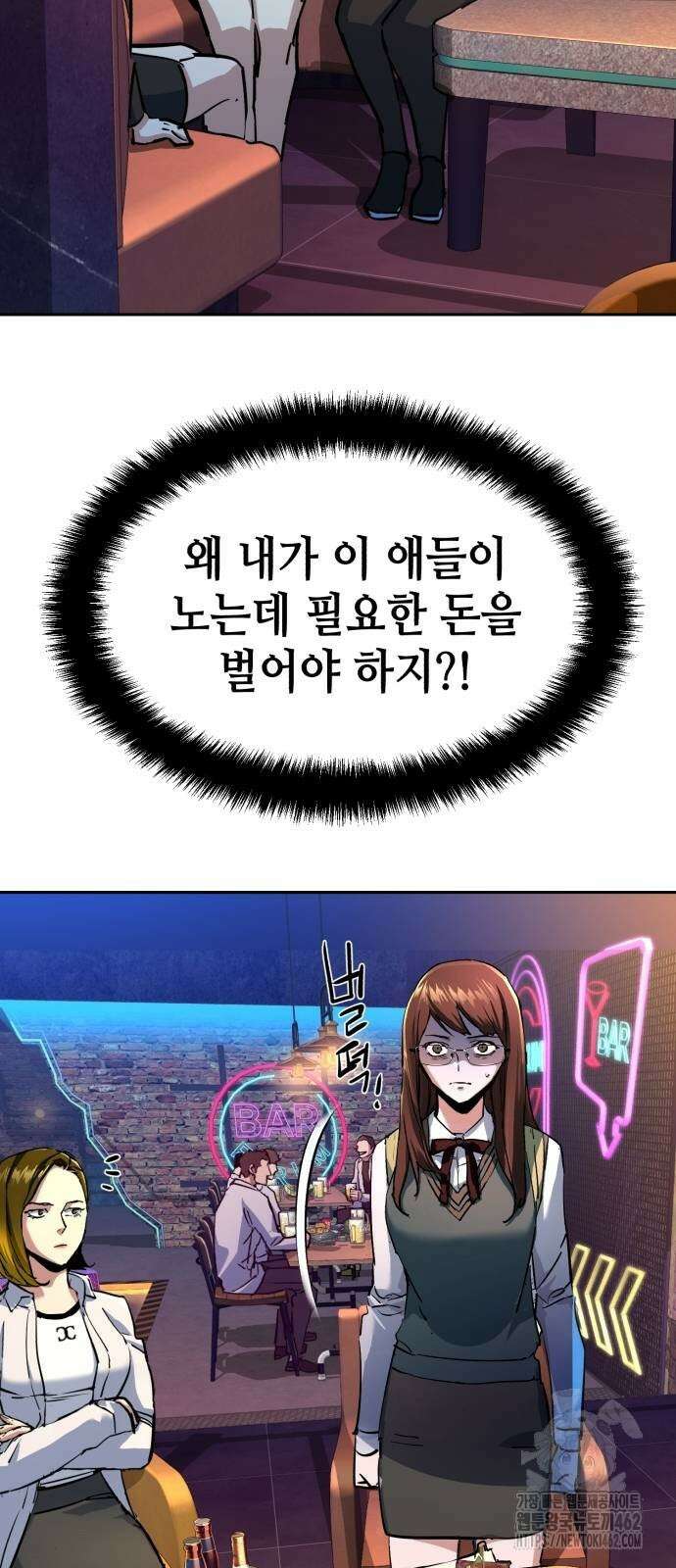 입학용병 207화 16