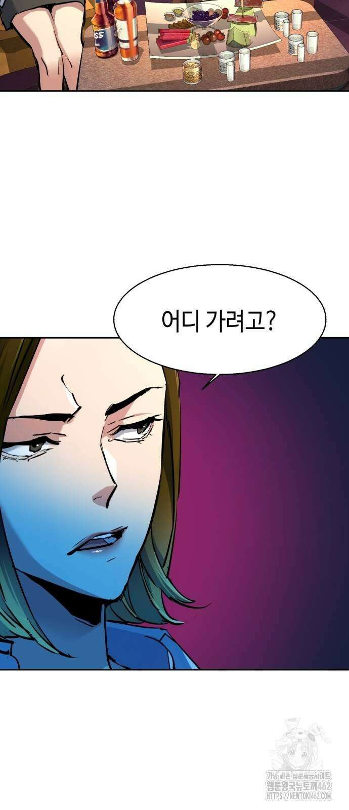 입학용병 207화 17