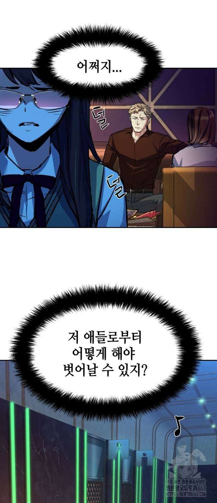 입학용병 207화 20