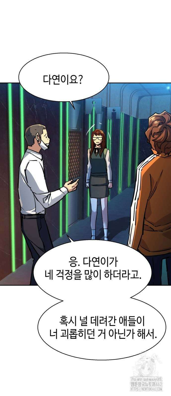 입학용병 207화 25
