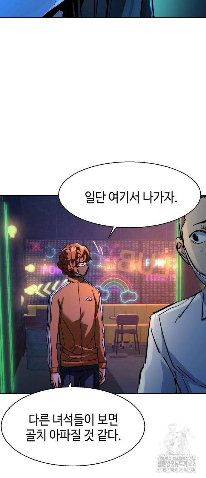 입학용병 207화 27