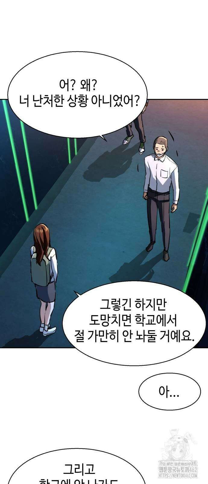 입학용병 207화 29