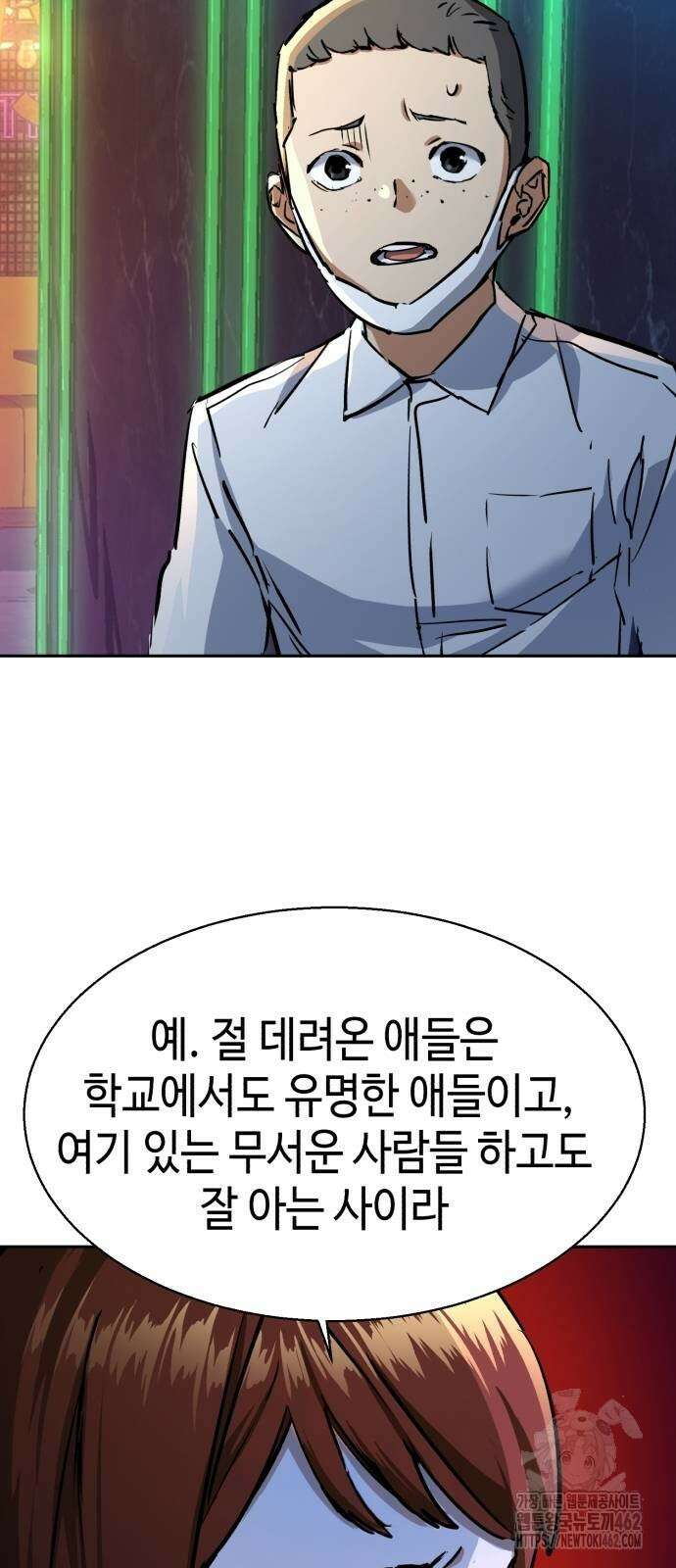 입학용병 207화 31