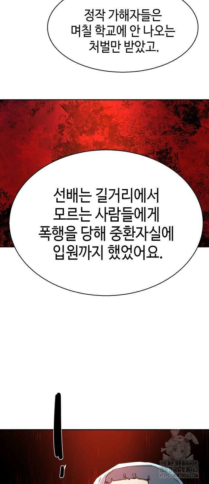 입학용병 207화 35