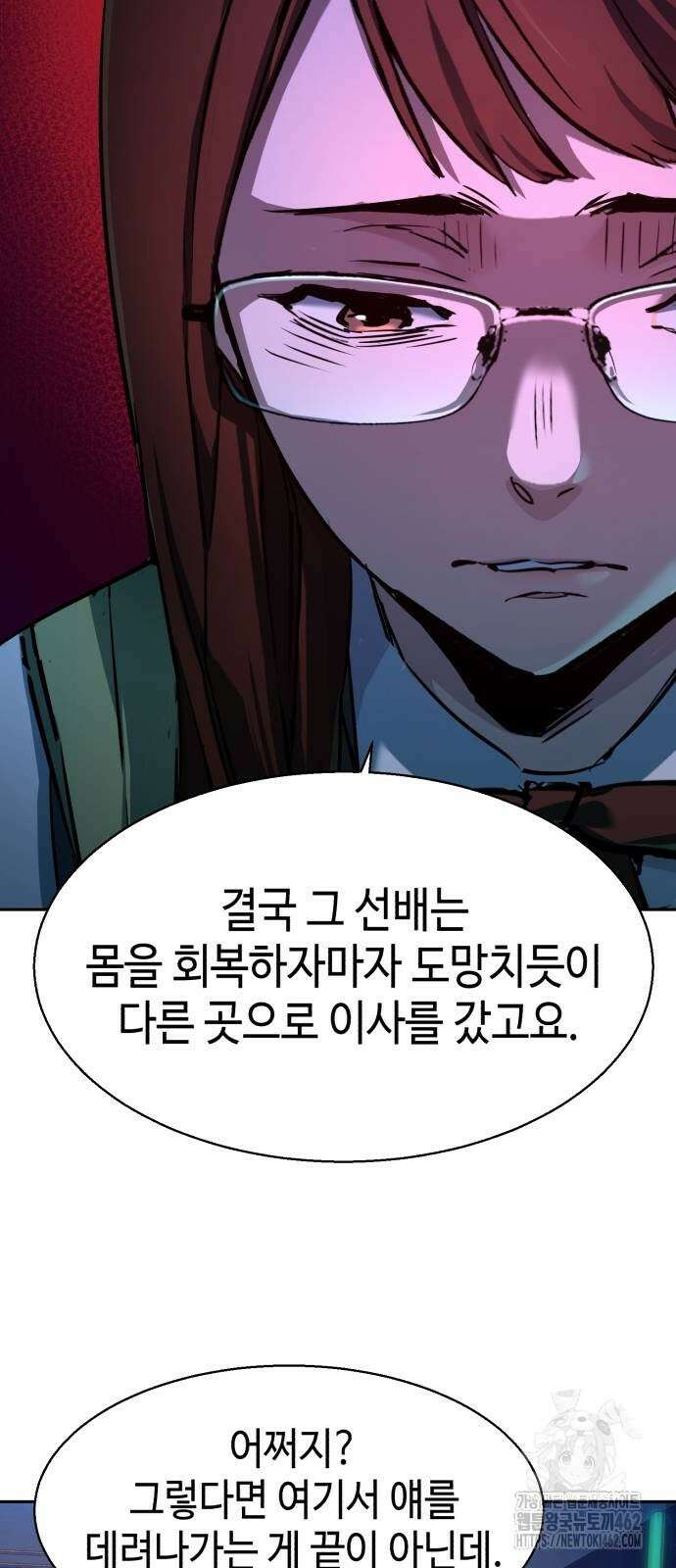 입학용병 207화 37