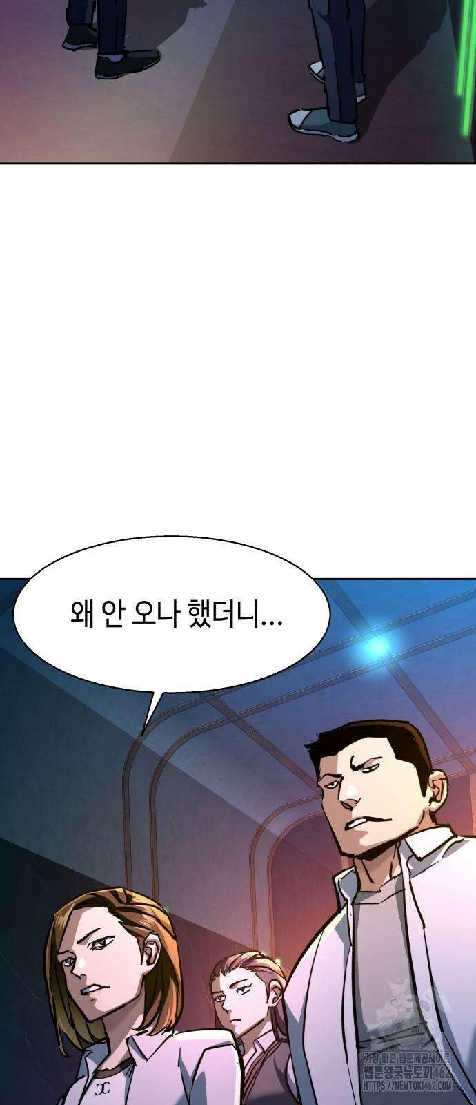 입학용병 207화 40