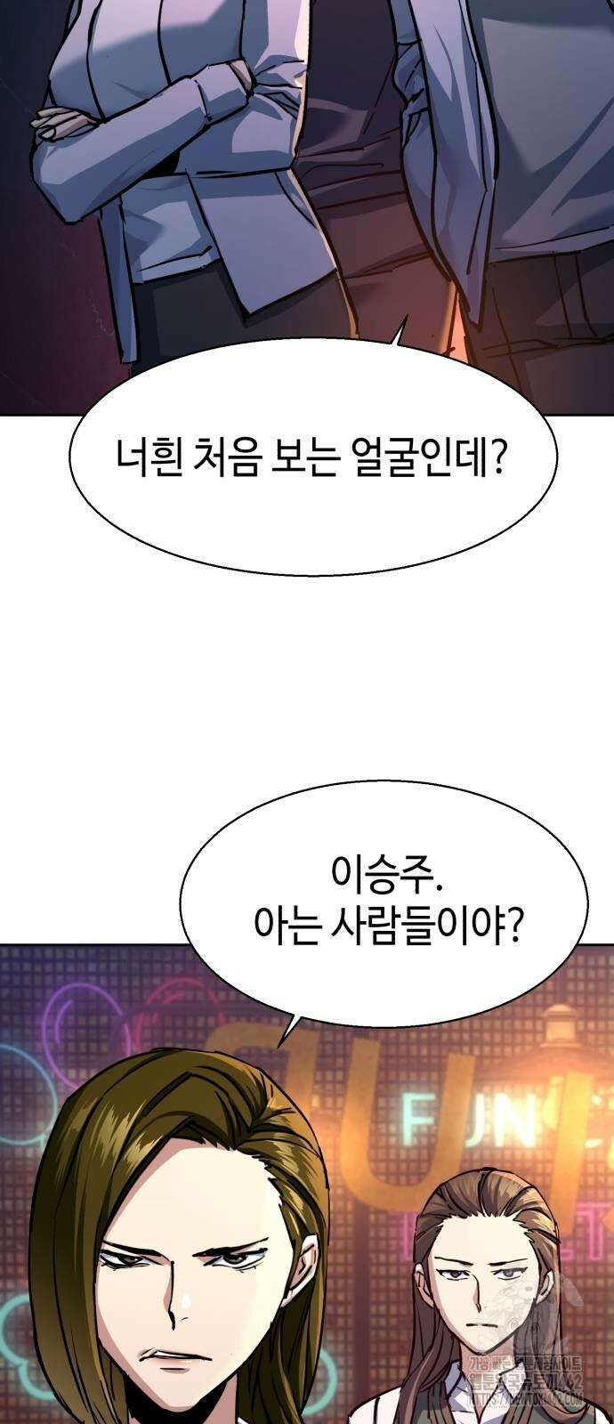 입학용병 207화 41