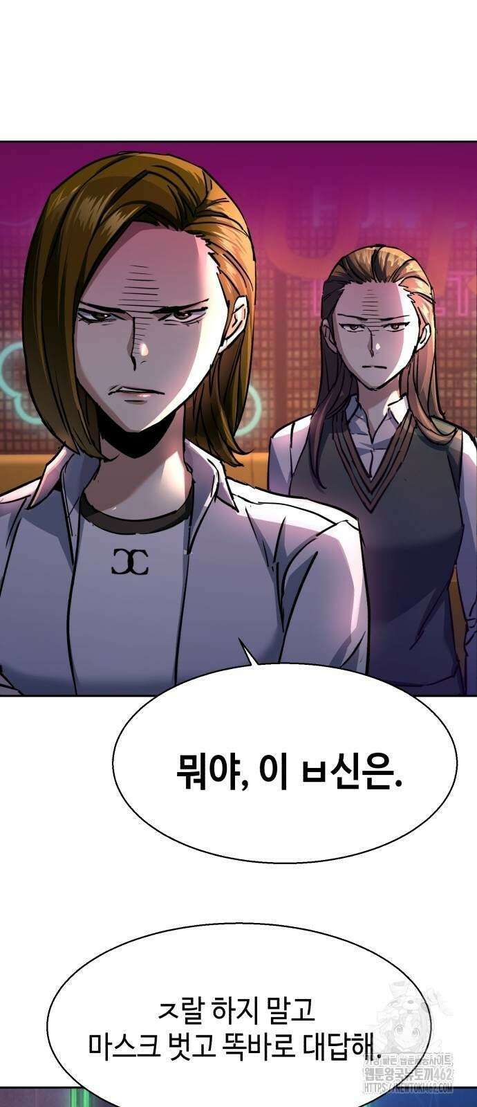 입학용병 207화 45