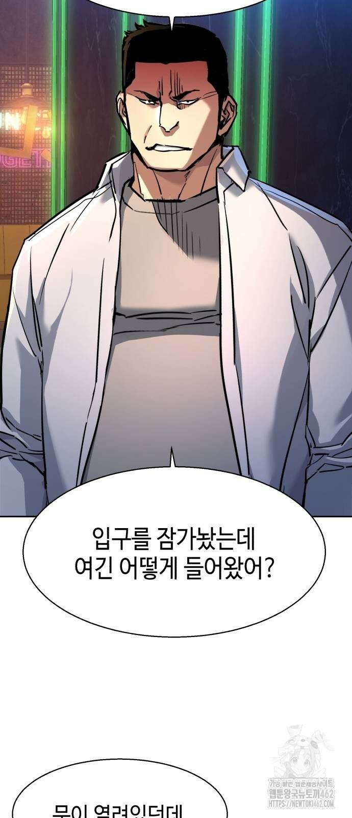 입학용병 207화 46