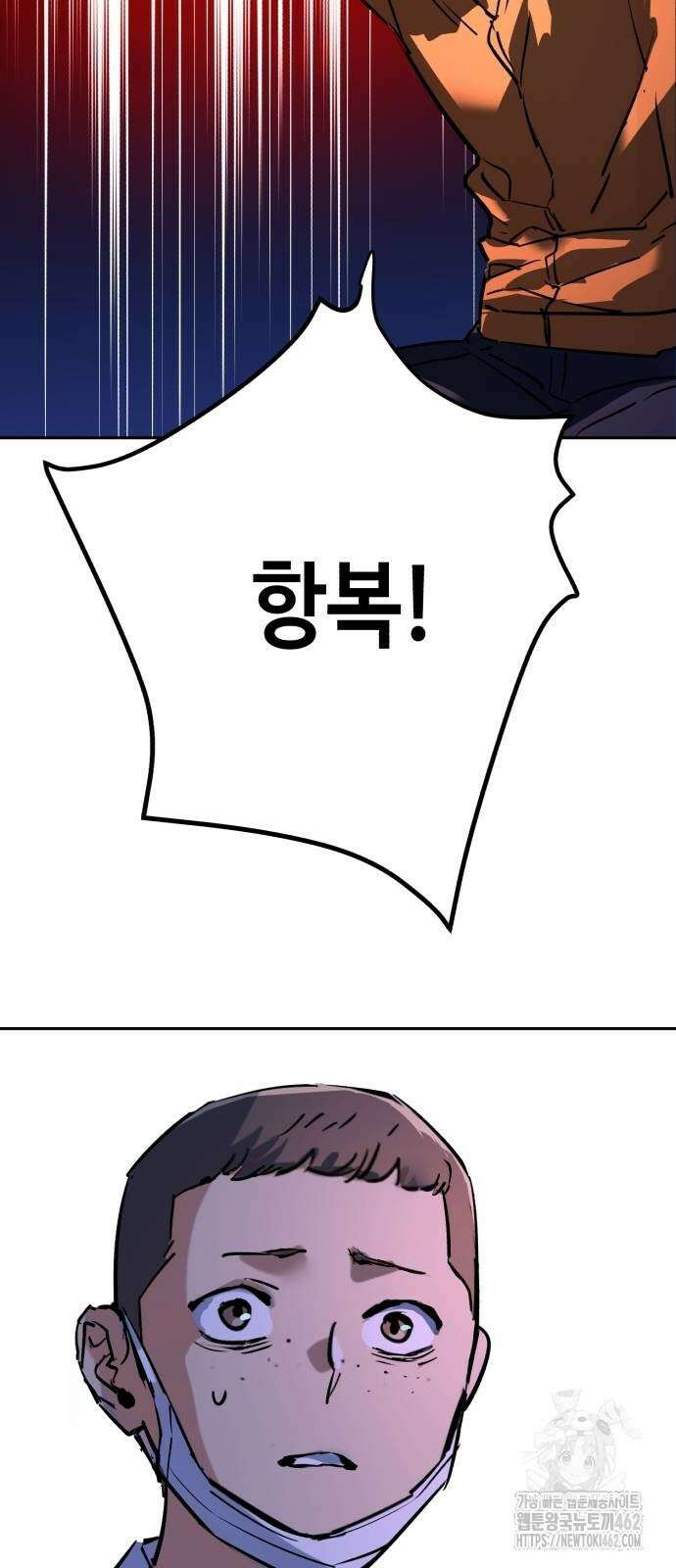 입학용병 207화 69