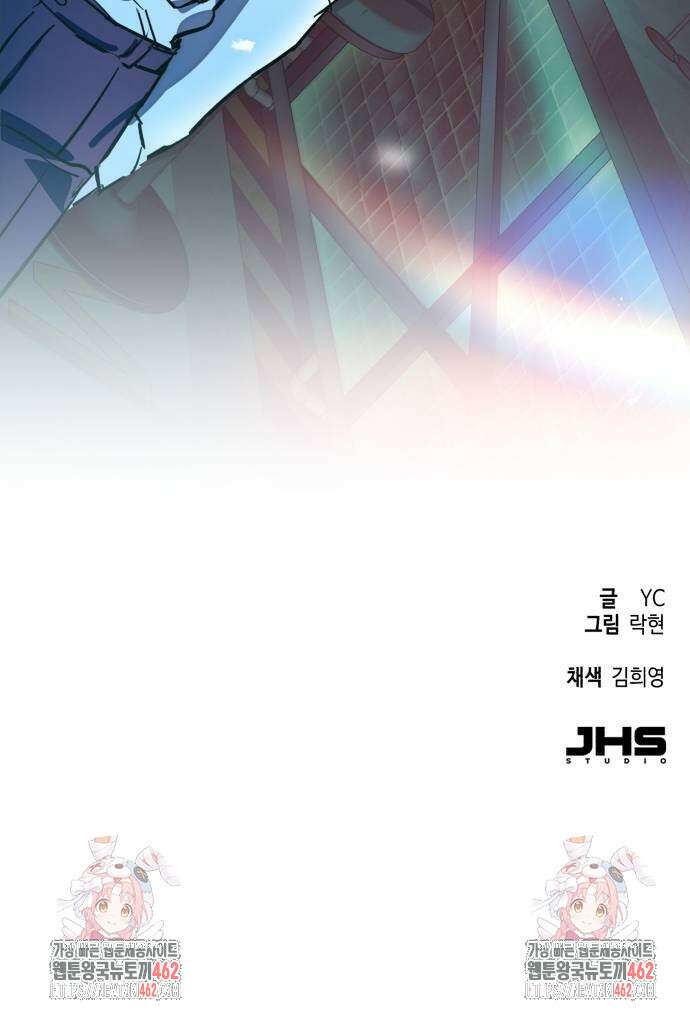 입학용병 207화 83