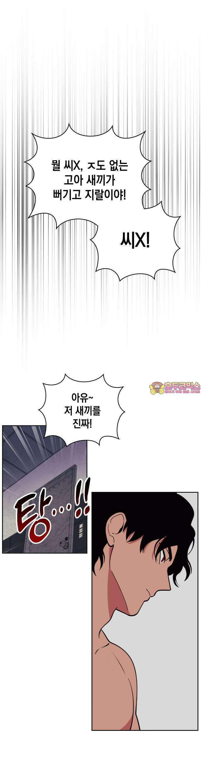타이탄 3화 잔혹한 스카우터 1