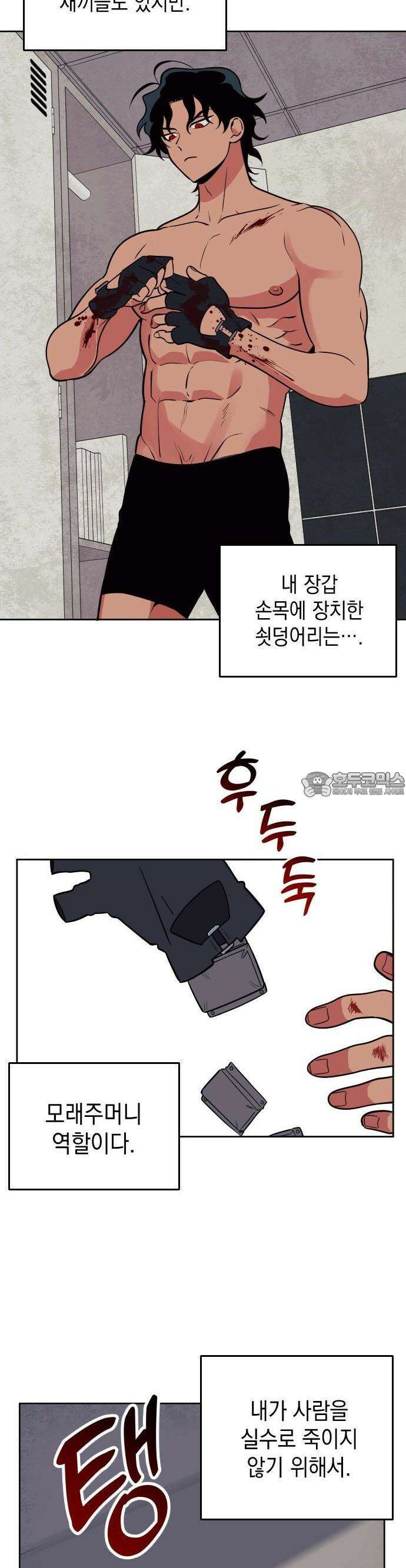 타이탄 3화 잔혹한 스카우터 5