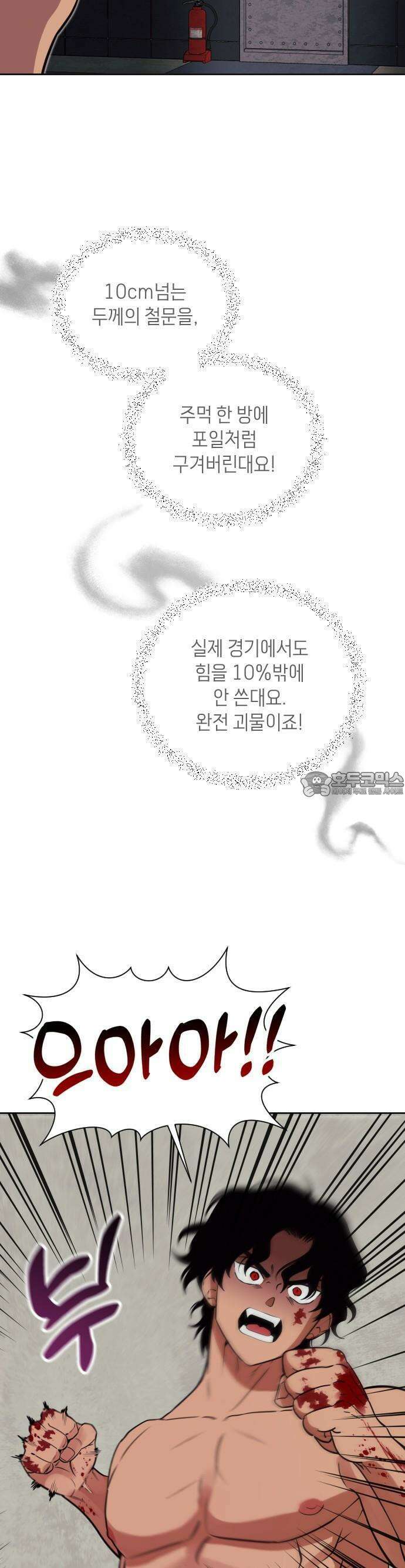 타이탄 3화 잔혹한 스카우터 7