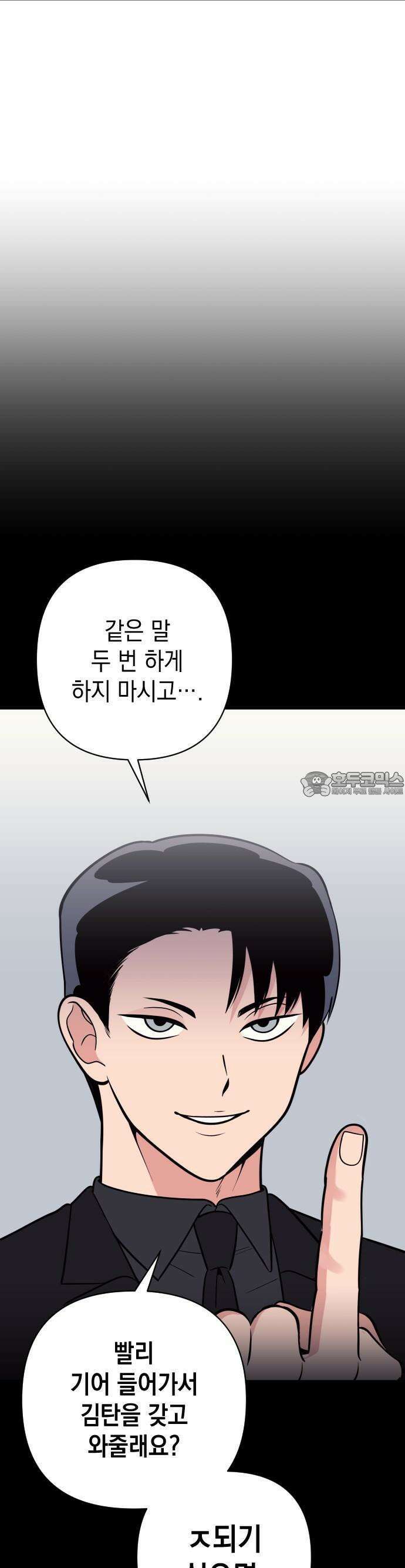 타이탄 3화 잔혹한 스카우터 13