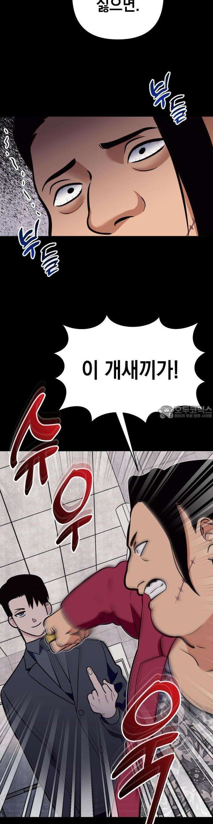 타이탄 3화 잔혹한 스카우터 14