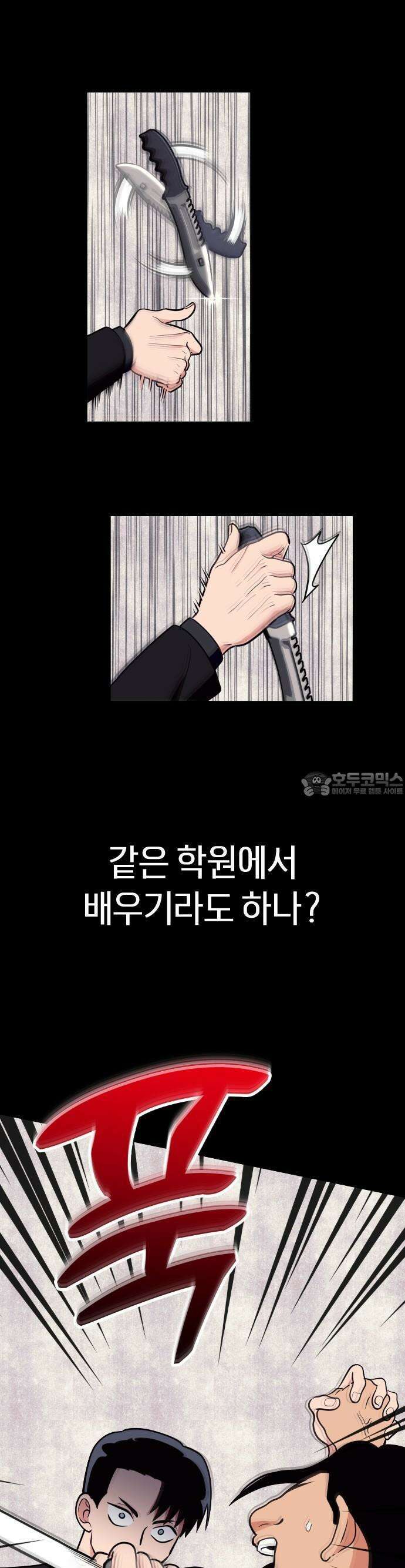 타이탄 3화 잔혹한 스카우터 16