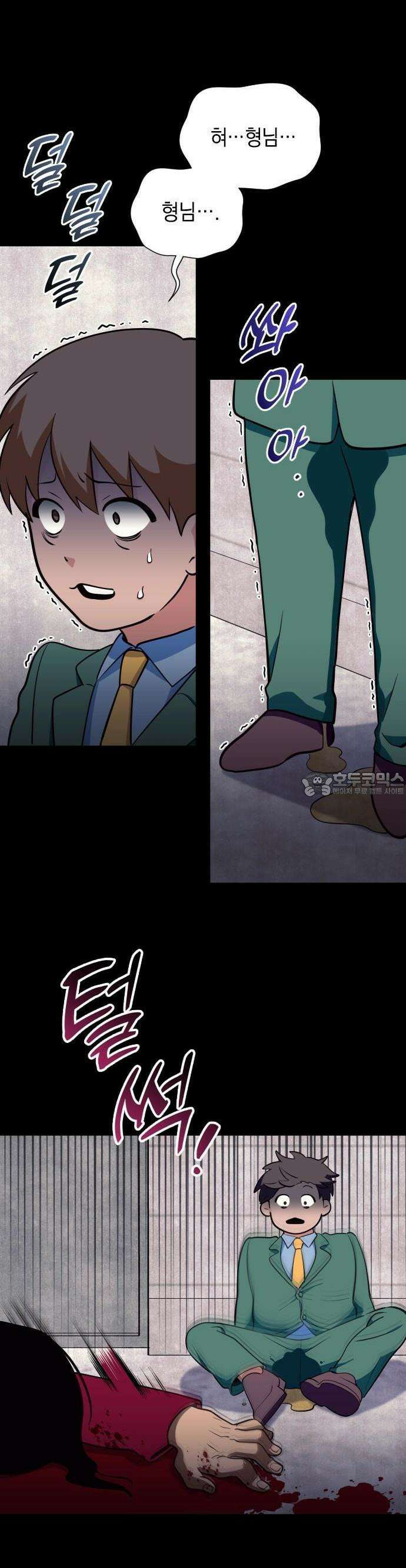 타이탄 3화 잔혹한 스카우터 18