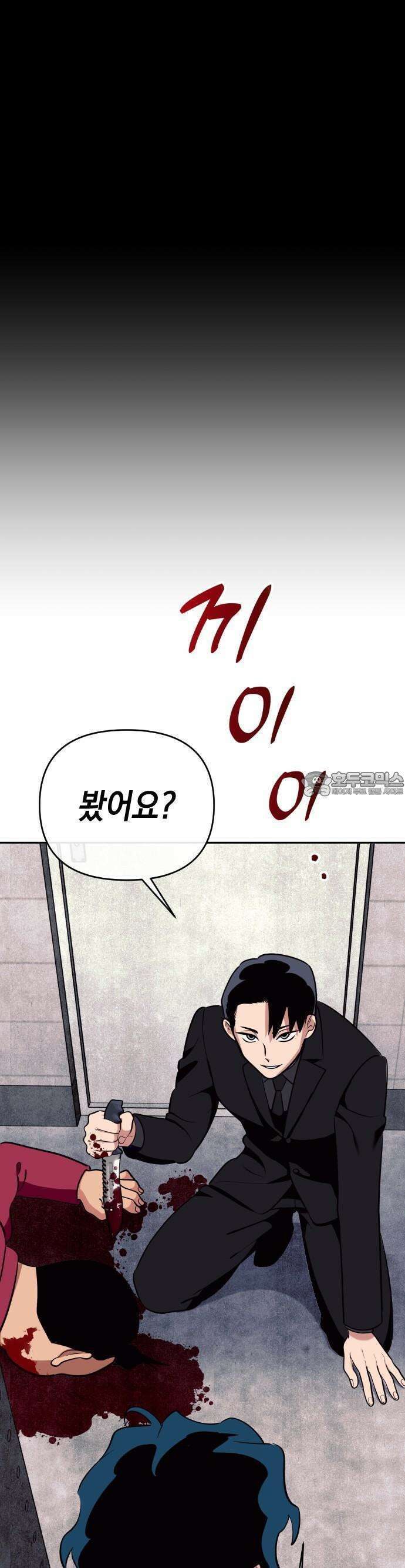 타이탄 3화 잔혹한 스카우터 19