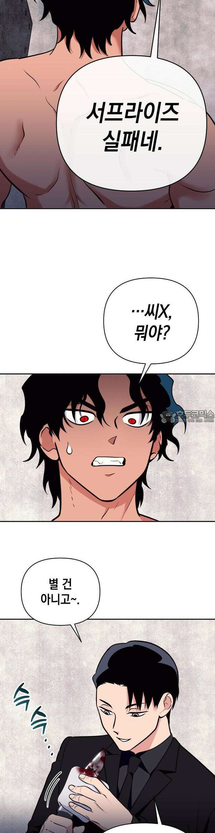 타이탄 3화 잔혹한 스카우터 20