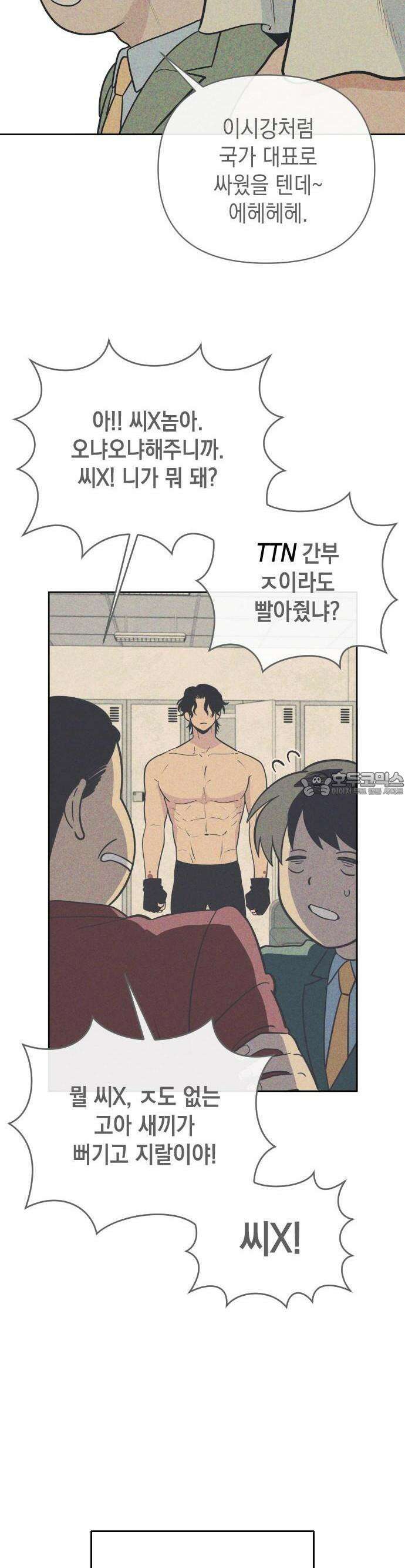 타이탄 3화 잔혹한 스카우터 24