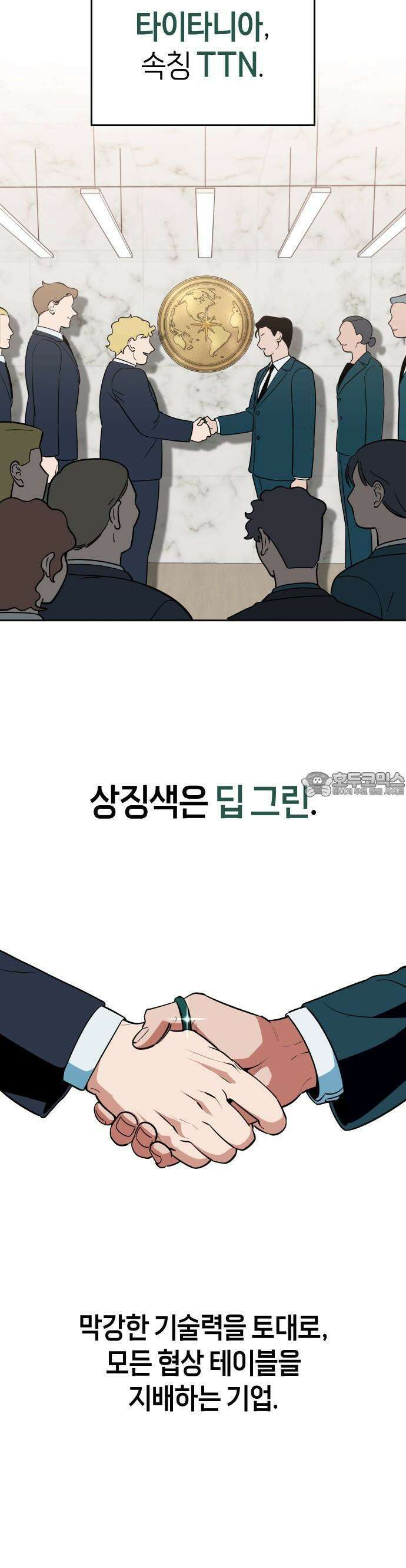 타이탄 3화 잔혹한 스카우터 25