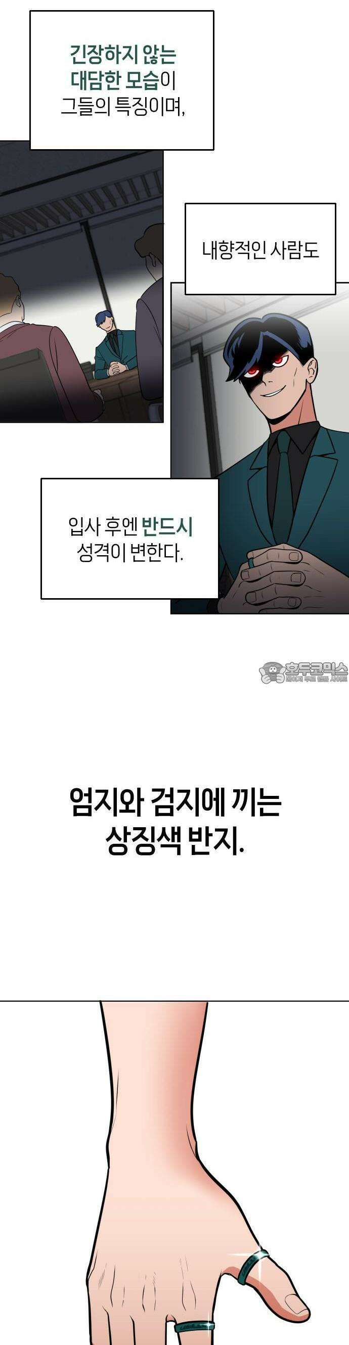 타이탄 3화 잔혹한 스카우터 26