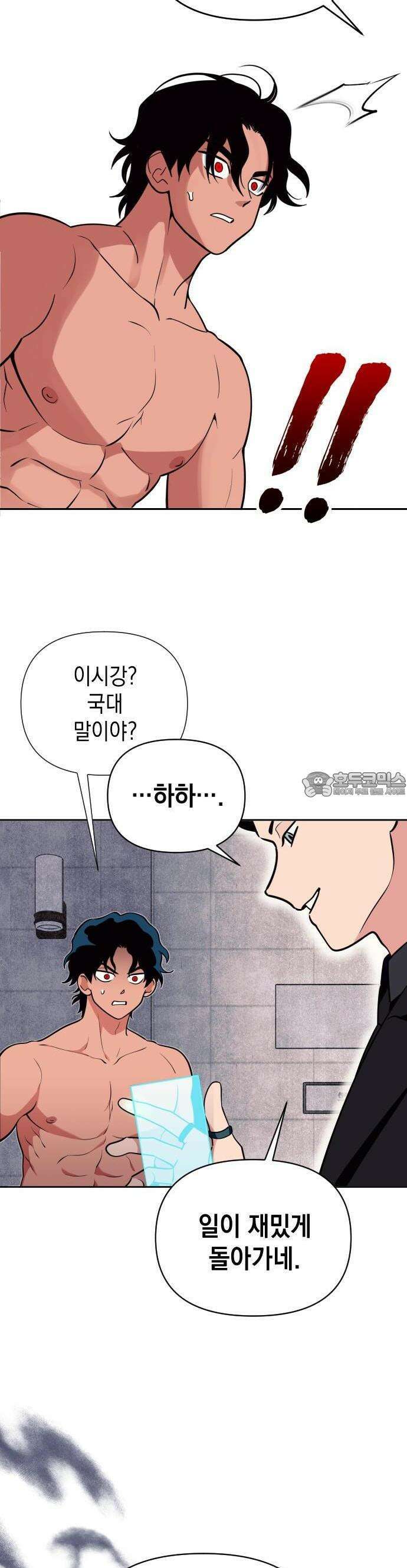 타이탄 3화 잔혹한 스카우터 31