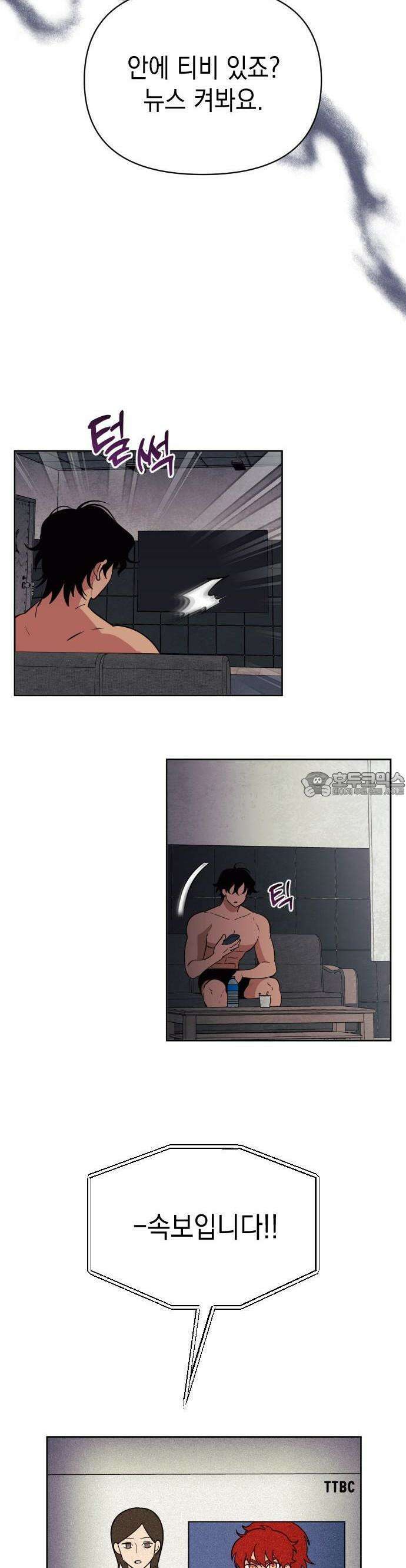 타이탄 3화 잔혹한 스카우터 32