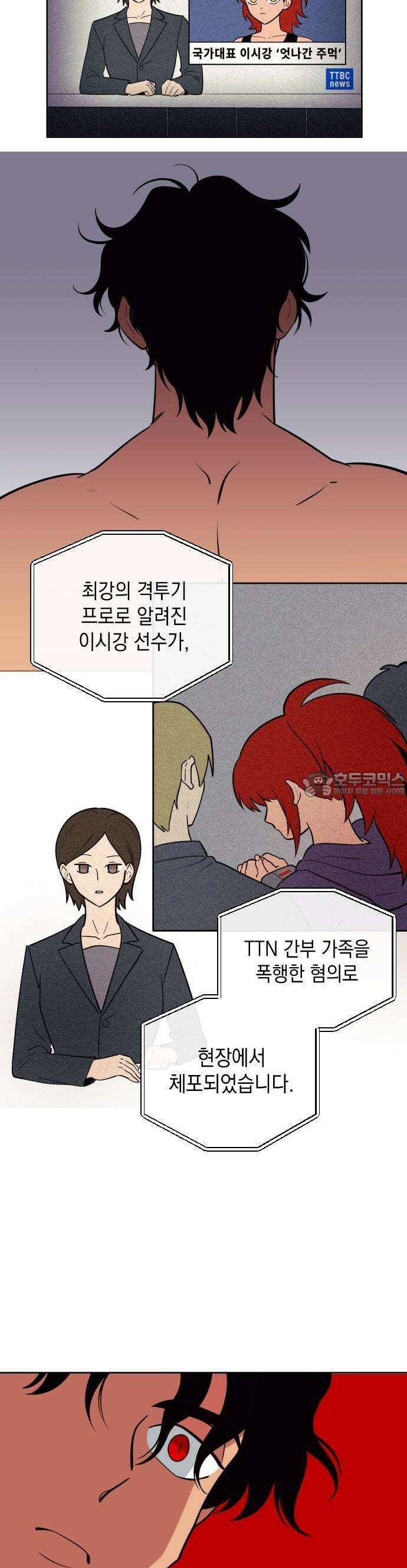 타이탄 3화 잔혹한 스카우터 33