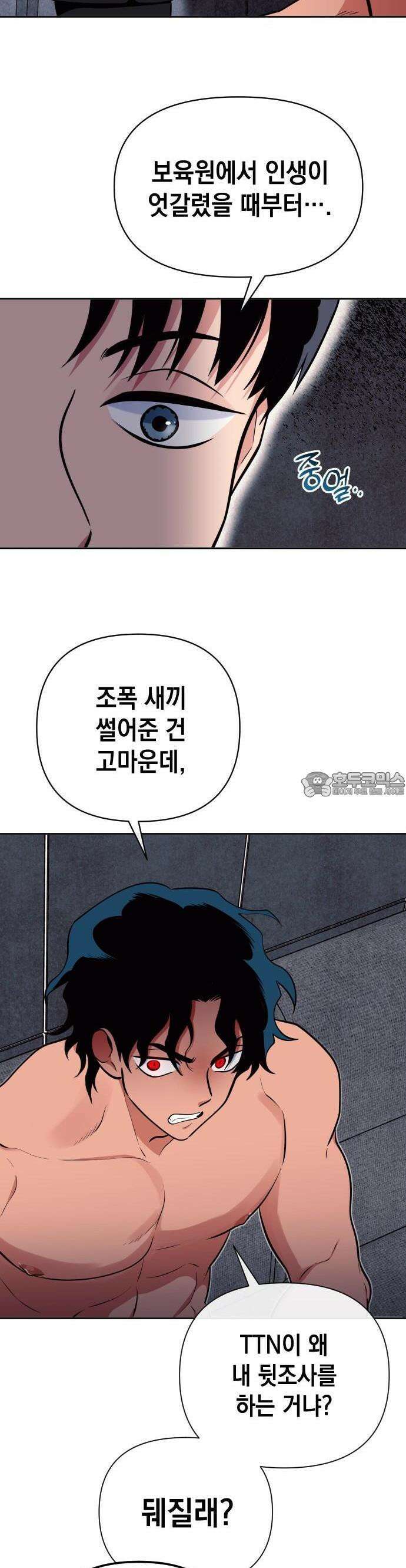 타이탄 3화 잔혹한 스카우터 35