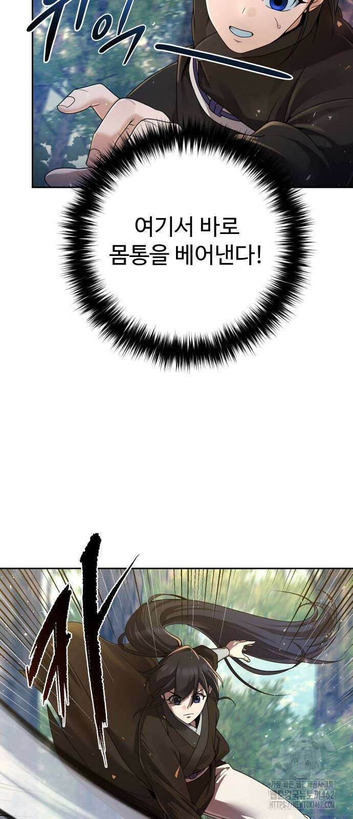 2회차 환관이 남성을 되찾음 7화 7