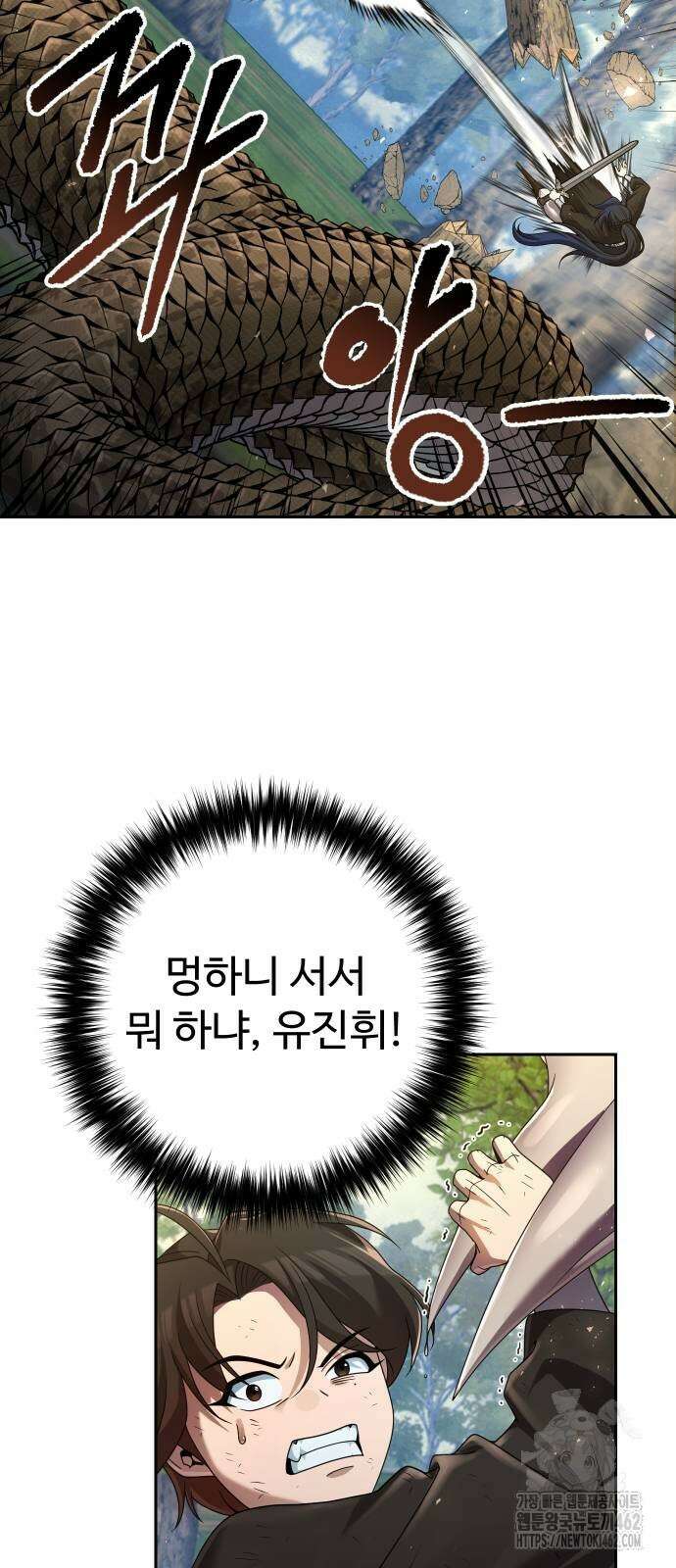 2회차 환관이 남성을 되찾음 7화 11