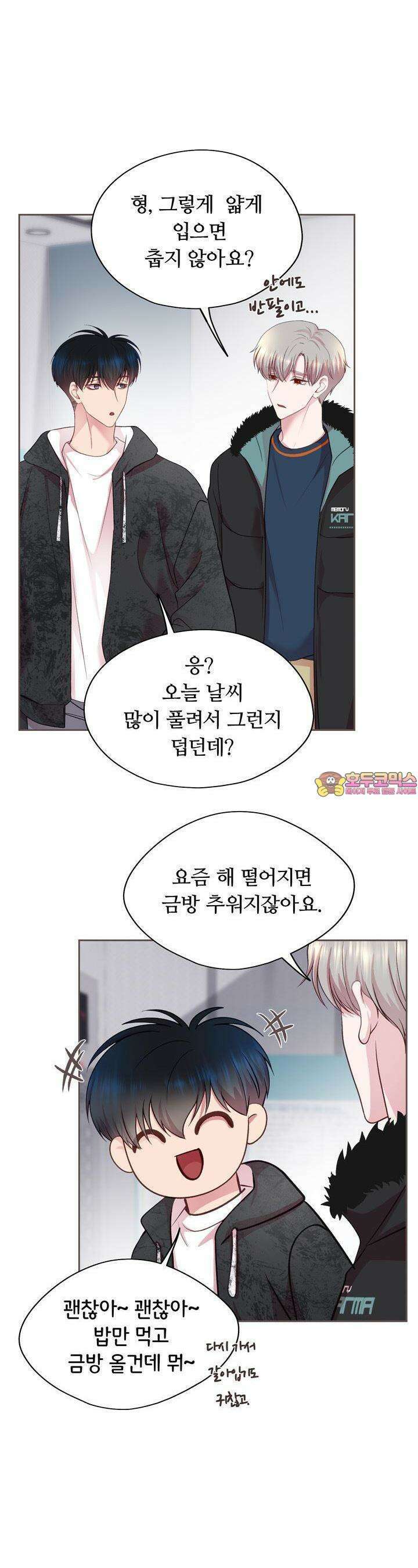 페이트 메이트 8화 1