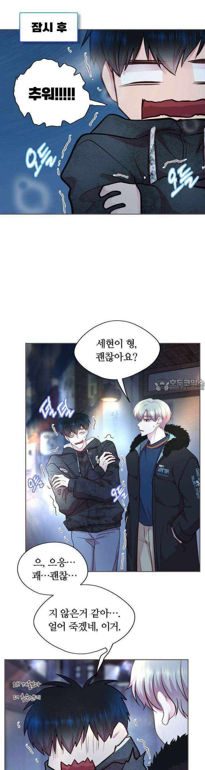 페이트 메이트 8화 2