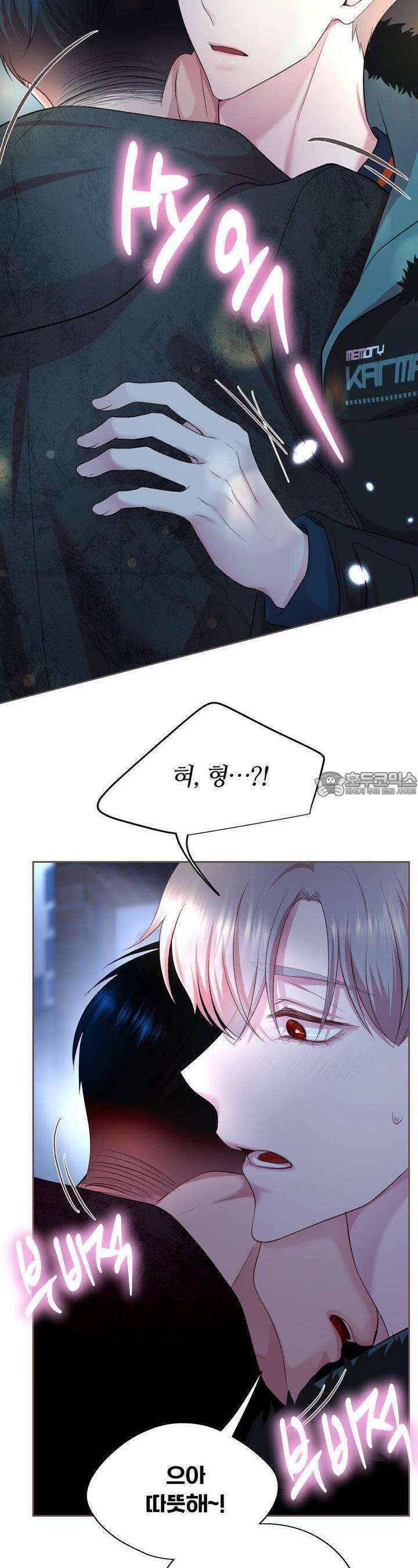 페이트 메이트 8화 5