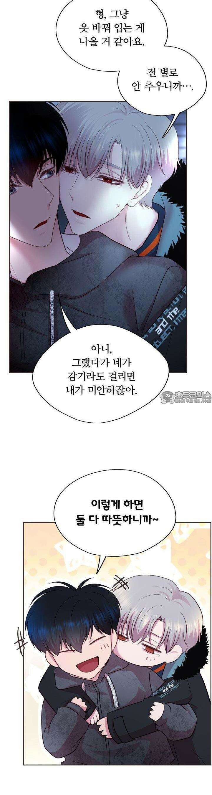 페이트 메이트 8화 9