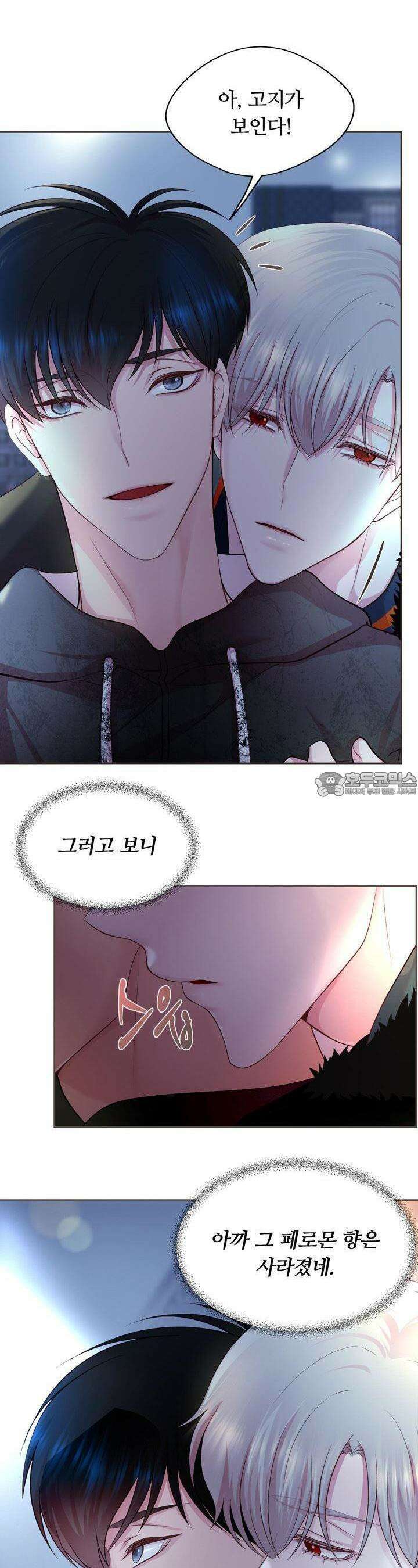 페이트 메이트 8화 10