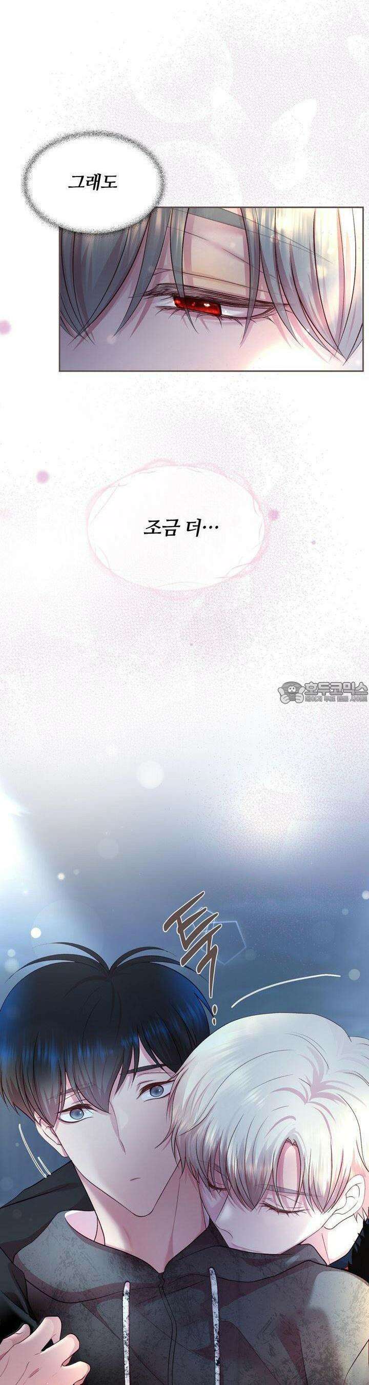 페이트 메이트 8화 12