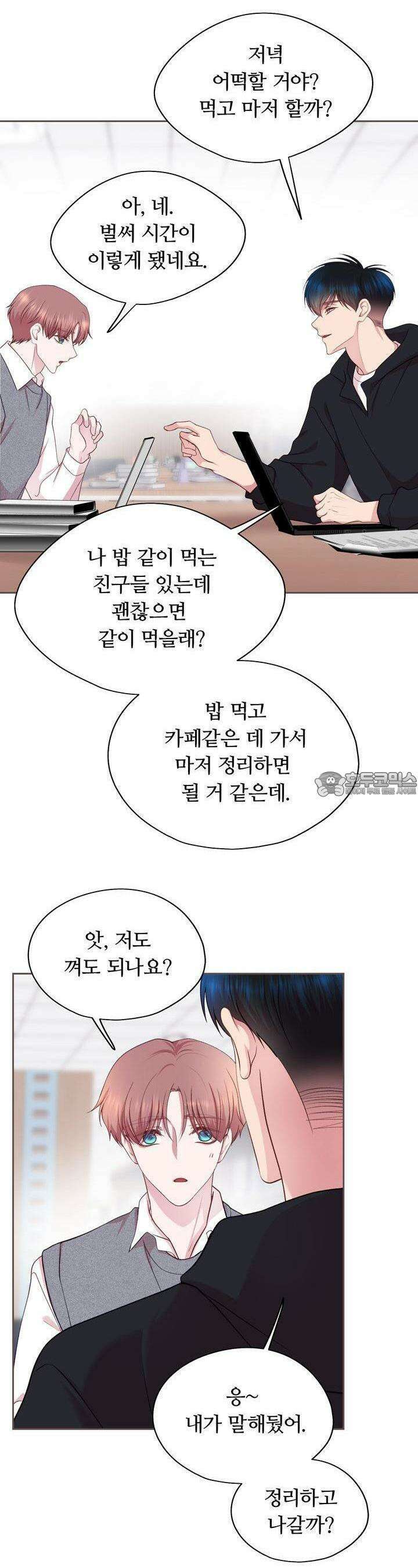 페이트 메이트 8화 21