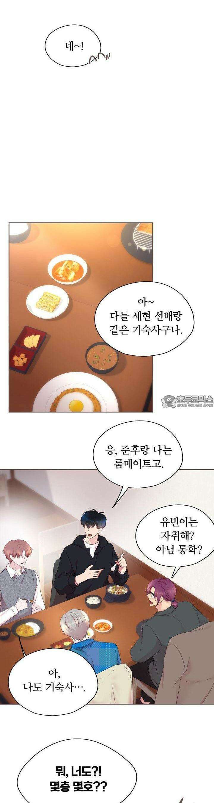 페이트 메이트 8화 22
