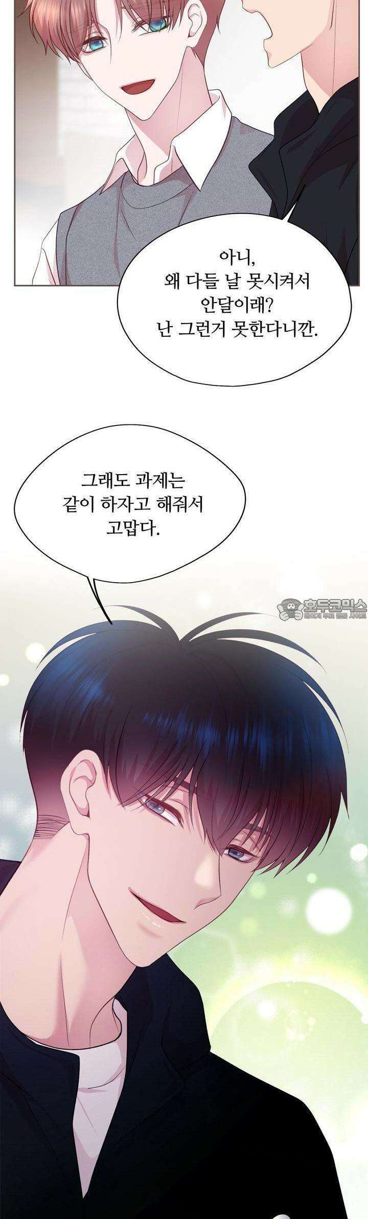페이트 메이트 8화 27